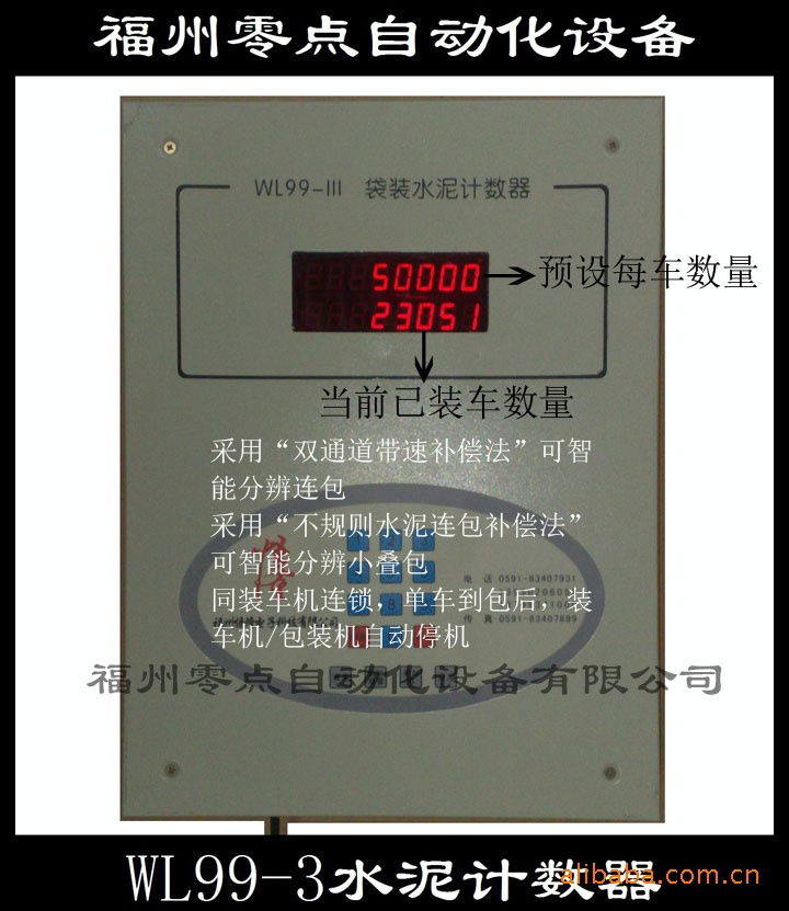 JDM82-4AL組合計數器