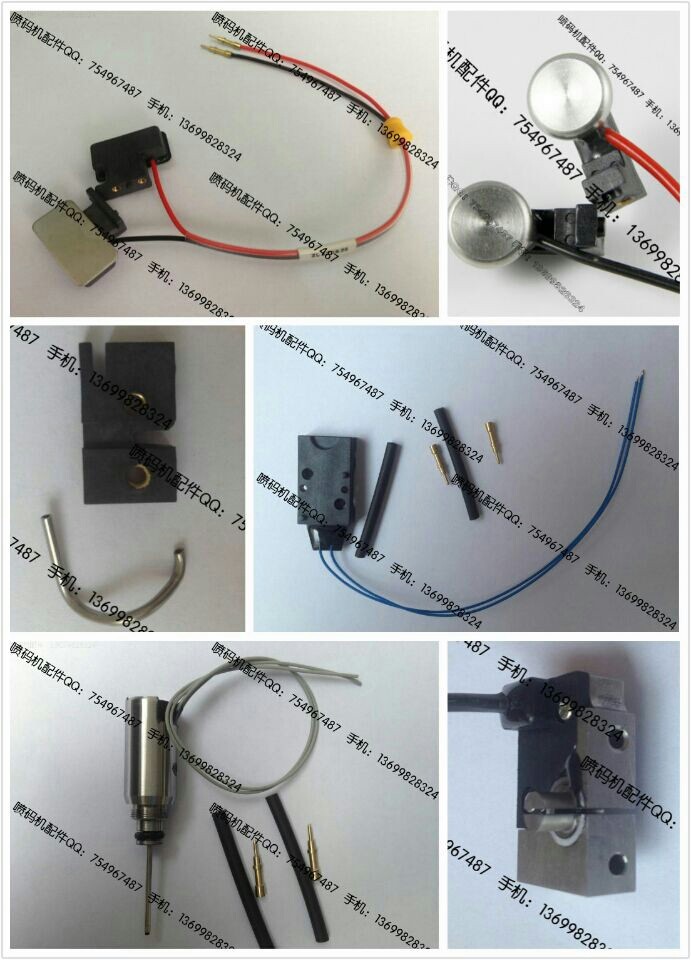 專業提供噴碼機常用替代配件
